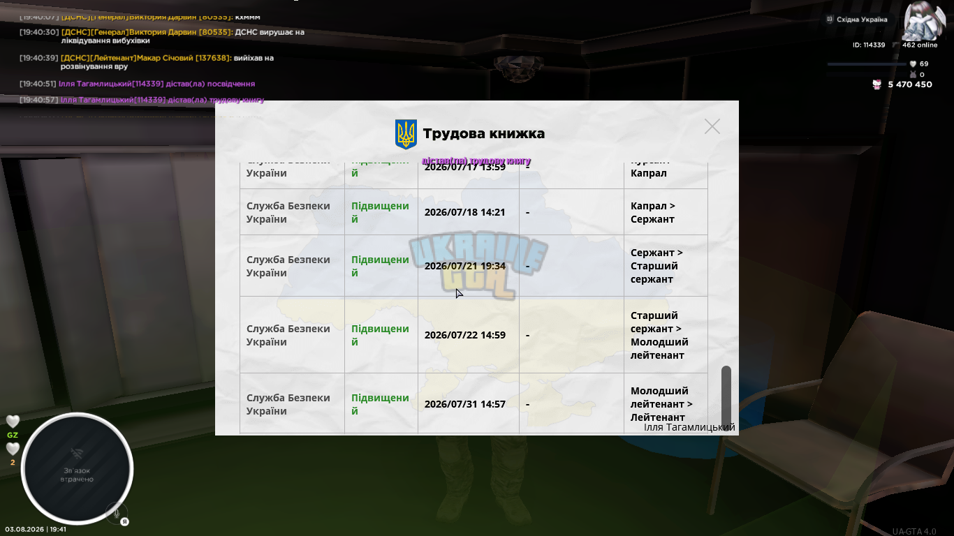 Знімок екрана (345).png