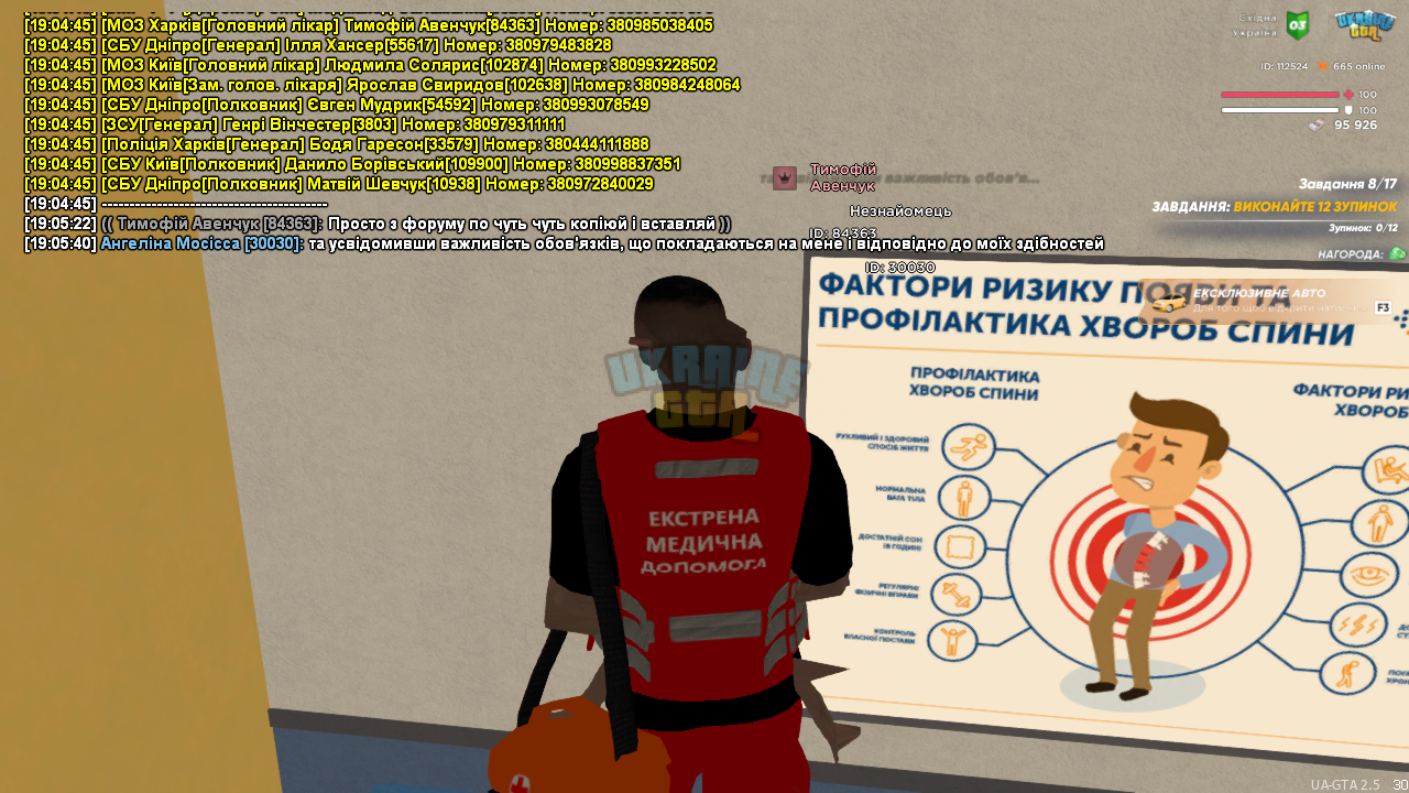 Знімок екрана (347).png