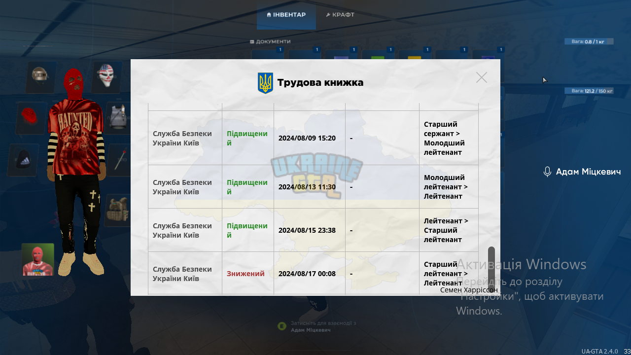 Знімок екрана (348).png