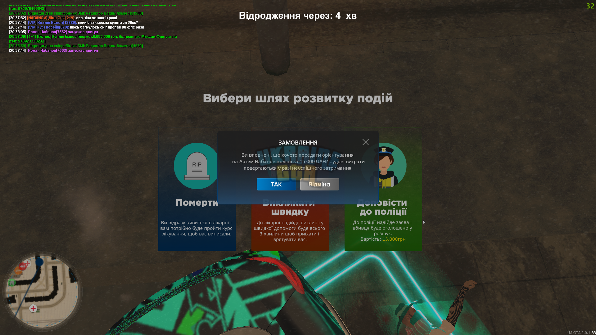 Знімок екрана (349).png