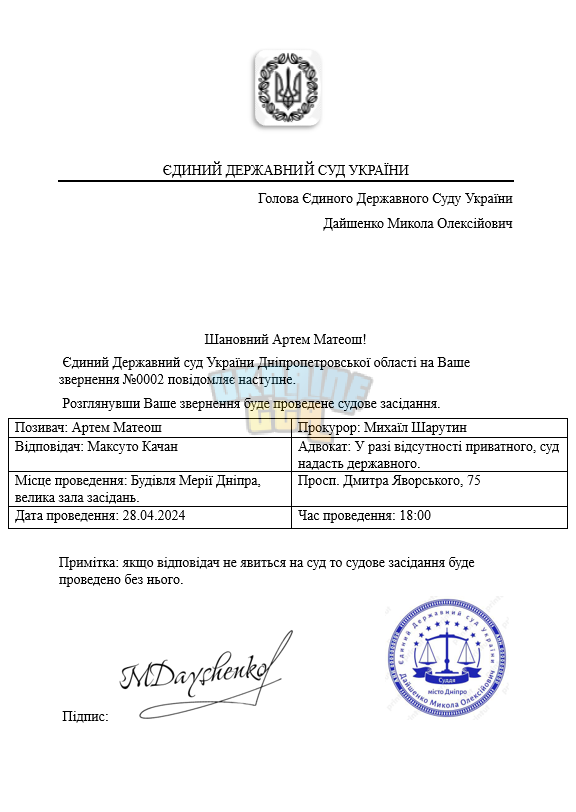 Знімок екрана (3496).png