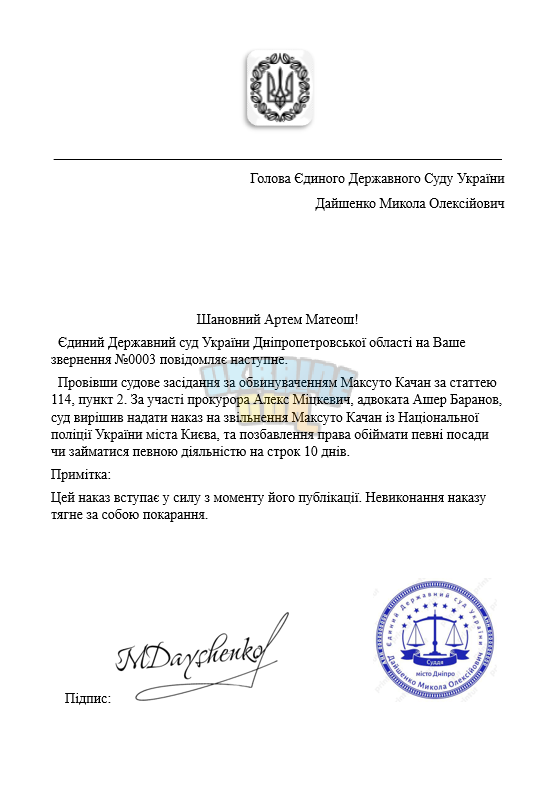 Знімок екрана (3539).png