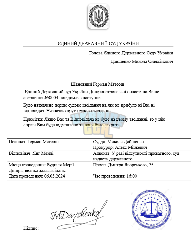 Знімок екрана (3661).png