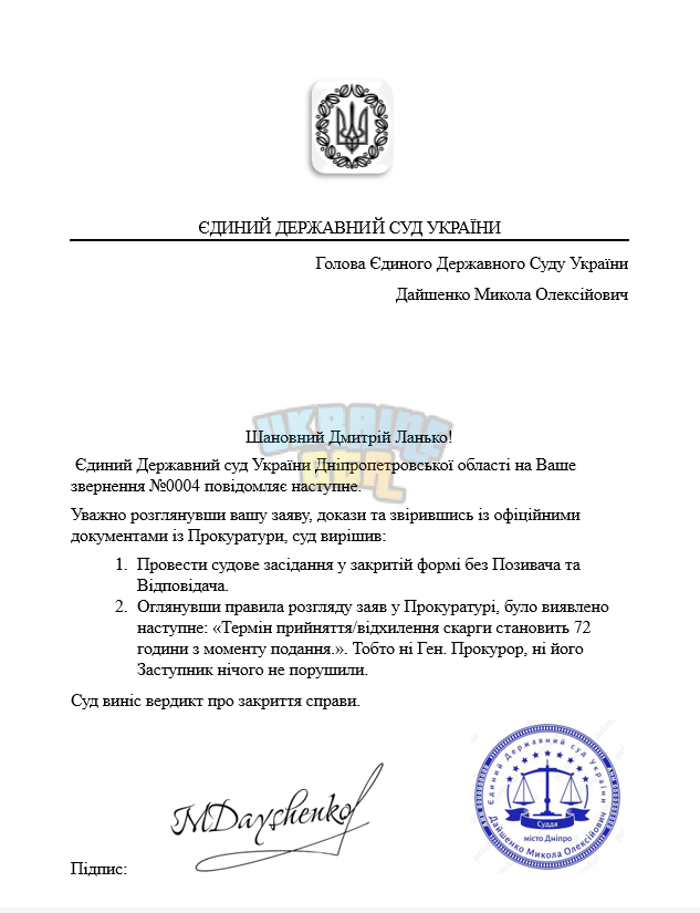 Знімок екрана (3674).png