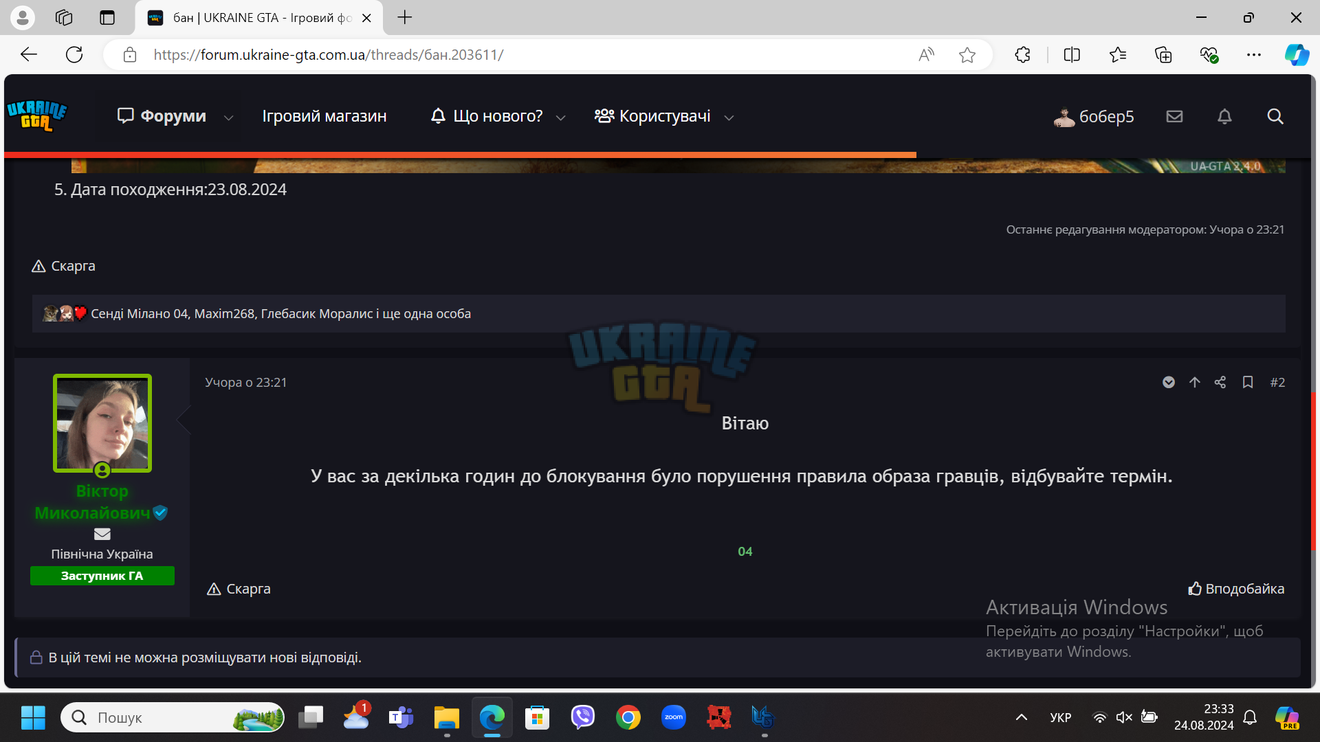 Знімок екрана (375).png