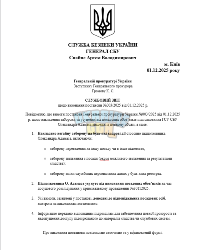 Знімок екрана (378).png