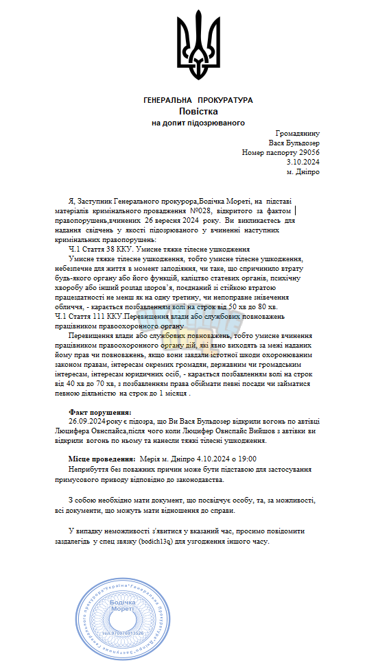 Знімок екрана (38).png