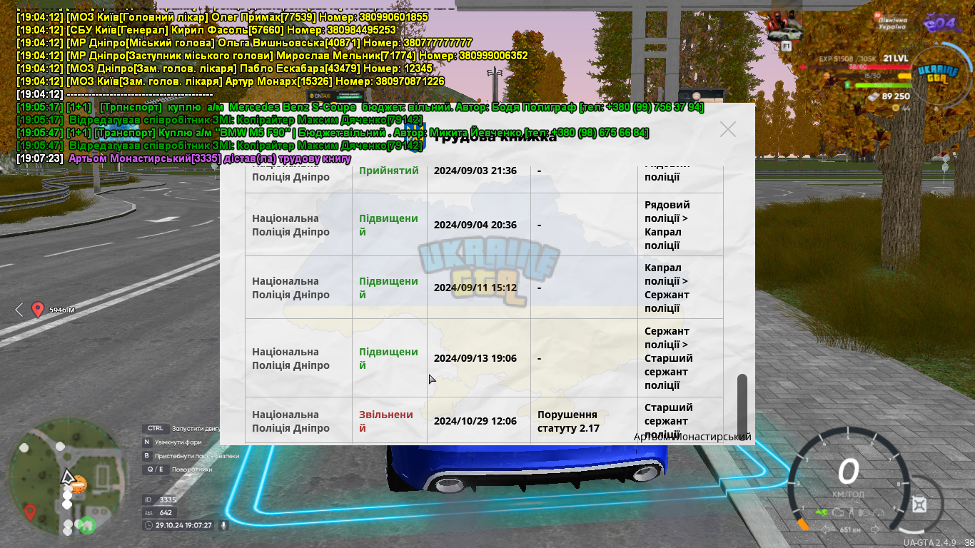 Знімок екрана (38).png