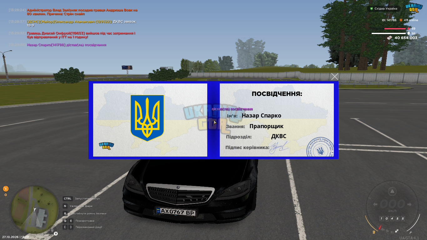 Знімок екрана (38).png
