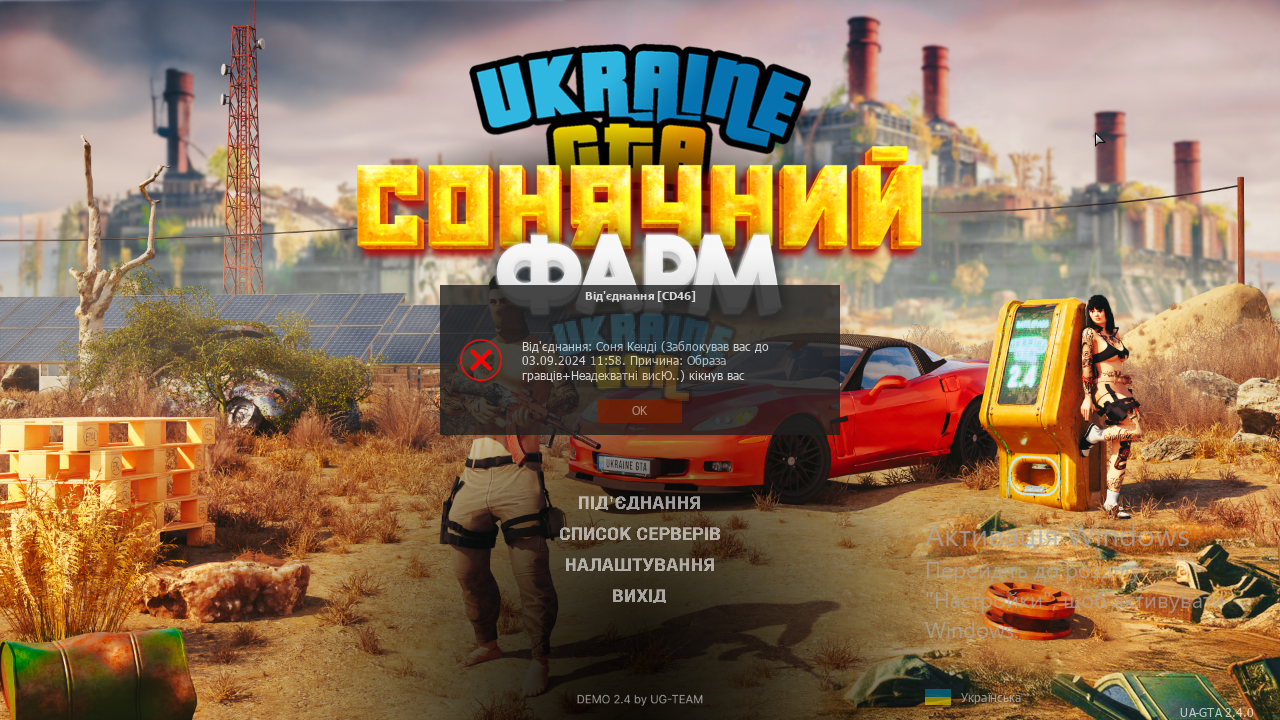 Знімок екрана (393).png