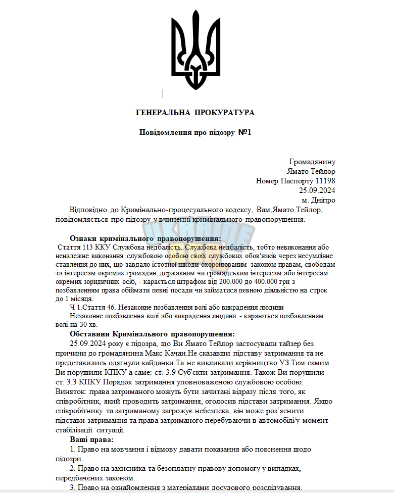 Знімок екрана (4).png