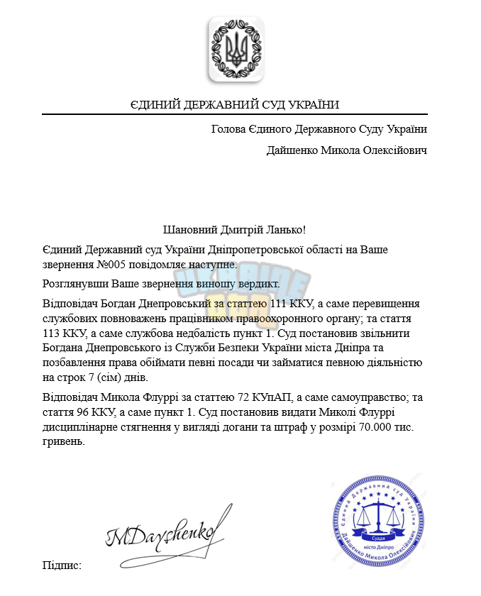 Знімок екрана (4017).png