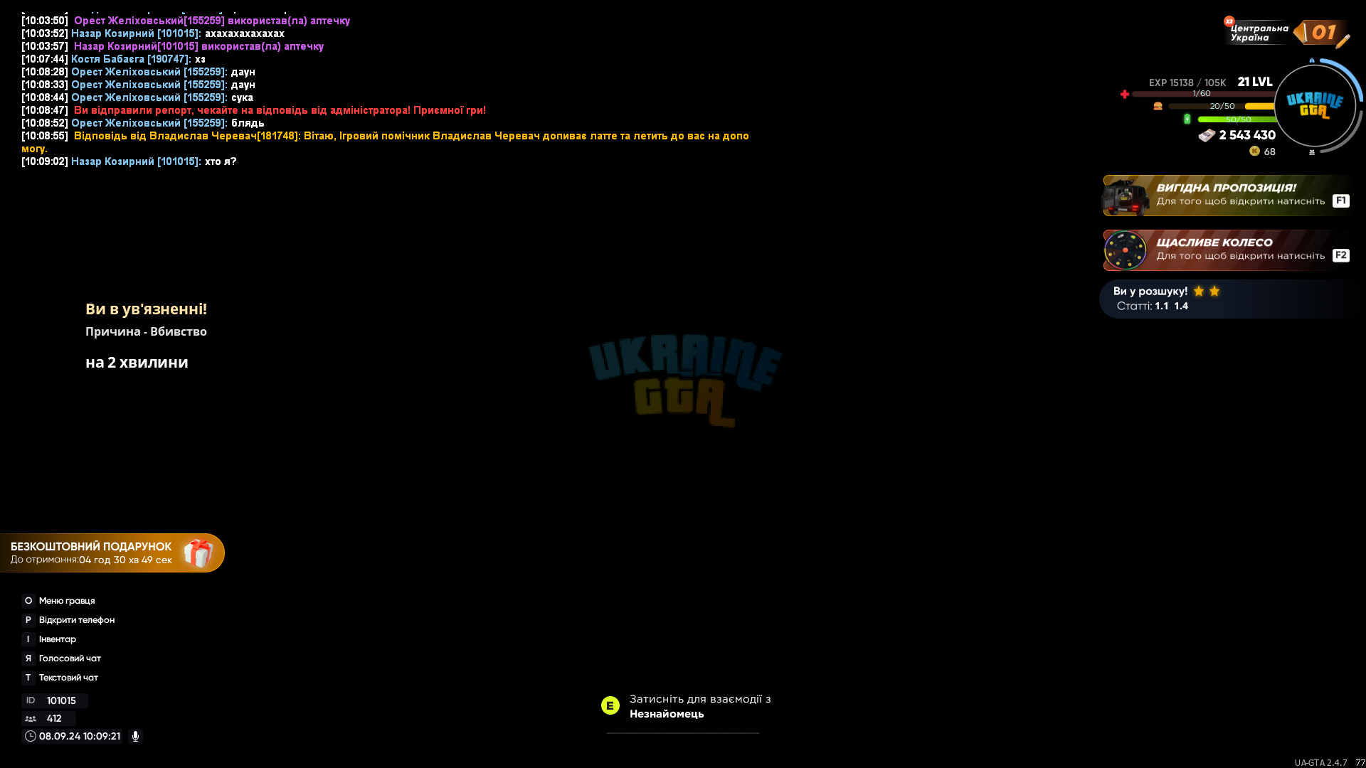 Знімок екрана (404).png