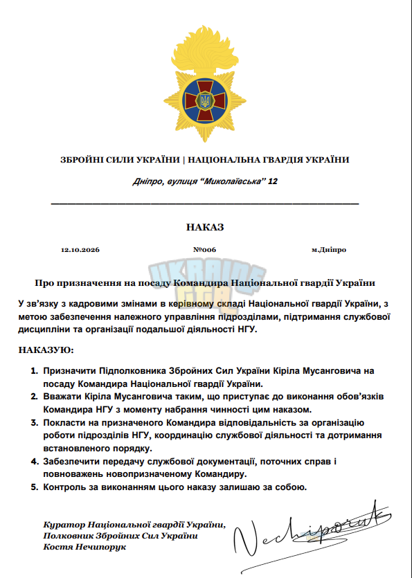 Знімок екрана (412).png