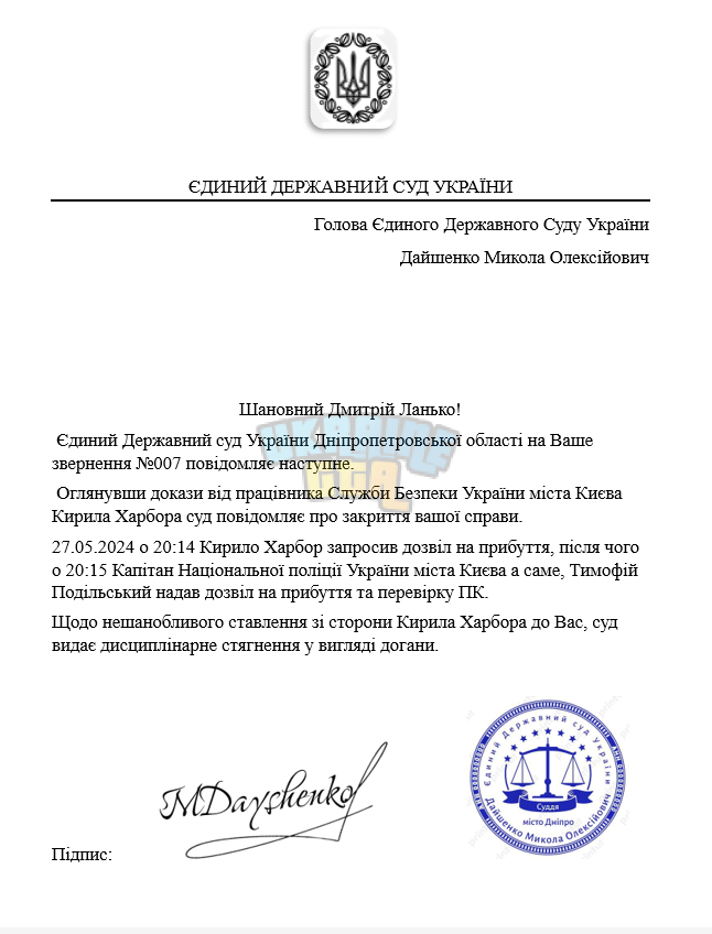 Знімок екрана (4131).png