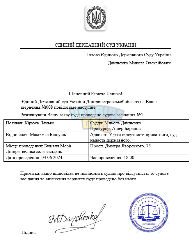 Знімок екрана (4199).png