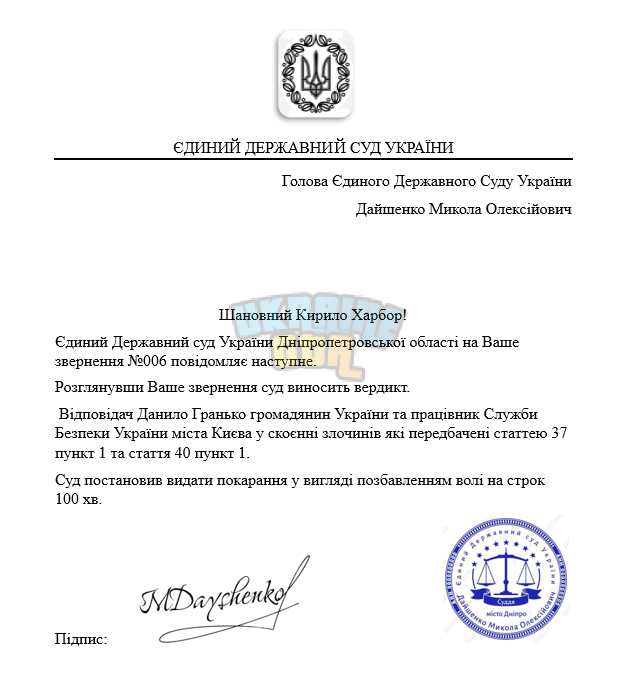 Знімок екрана (4201).png