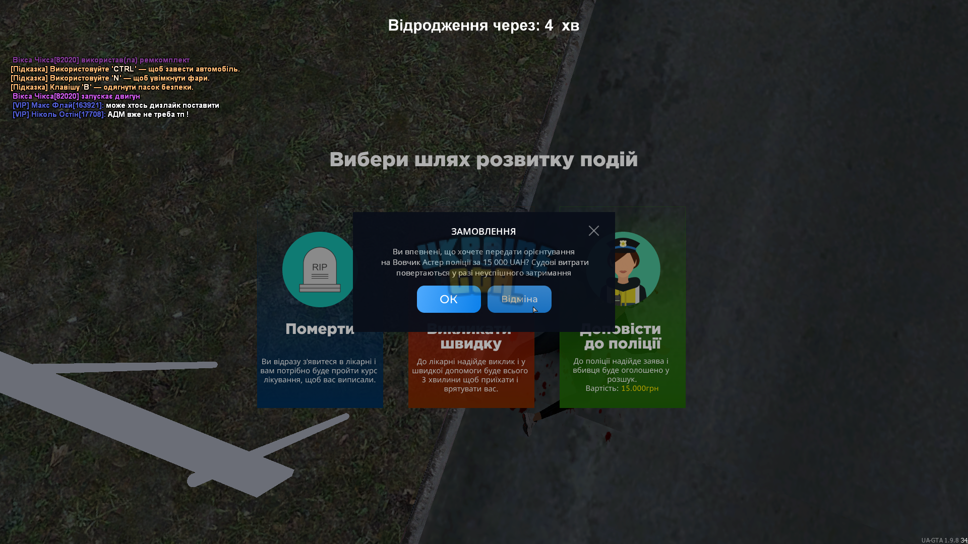Знімок екрана (421).png