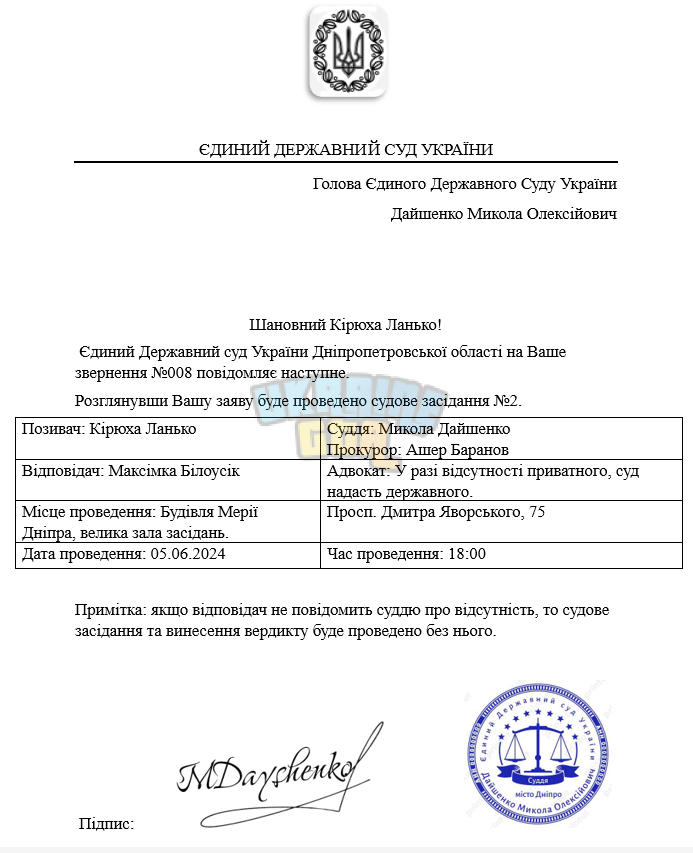 Знімок екрана (4245).png