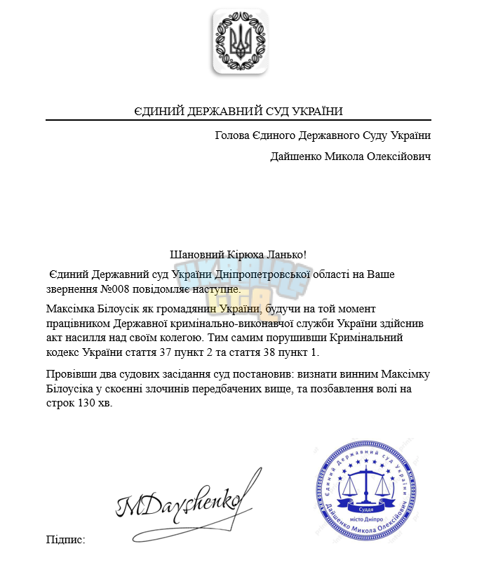 Знімок екрана (4246).png