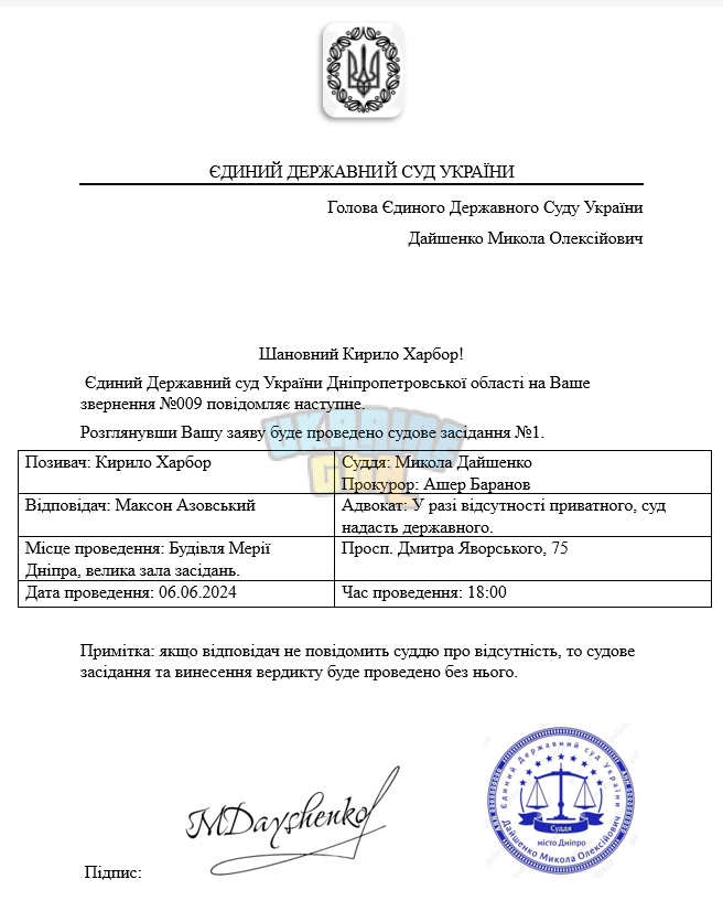 Знімок екрана (4247).png