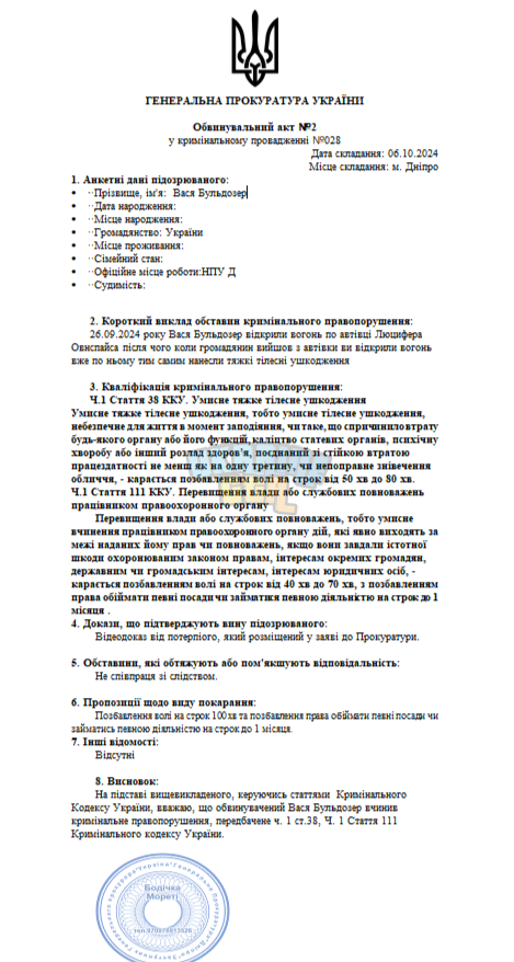 Знімок екрана (43).png