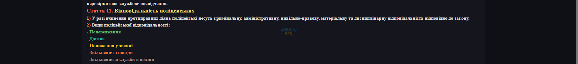 Знімок екрана (438).png