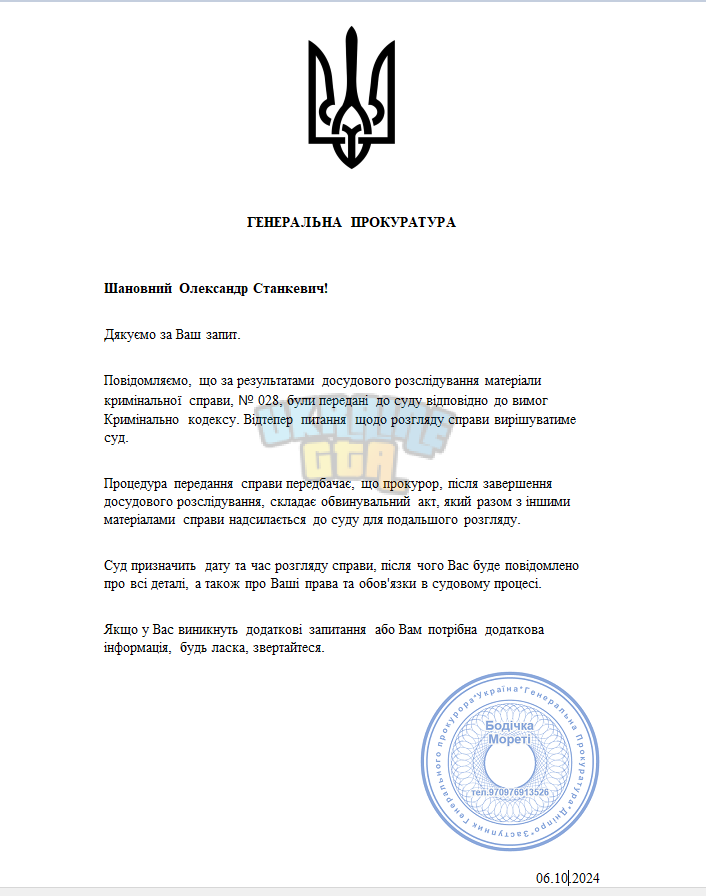 Знімок екрана (44).png