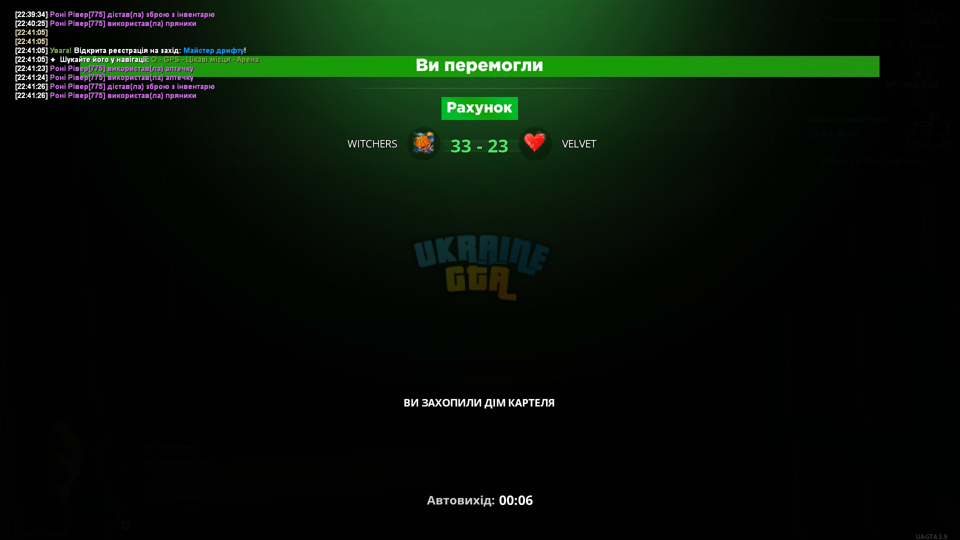 Знімок екрана (45).png