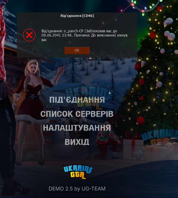 Знімок екрана (47).png
