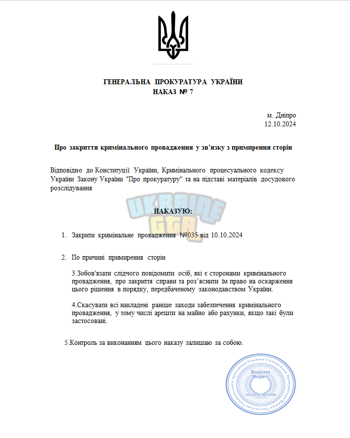 Знімок екрана (48).png