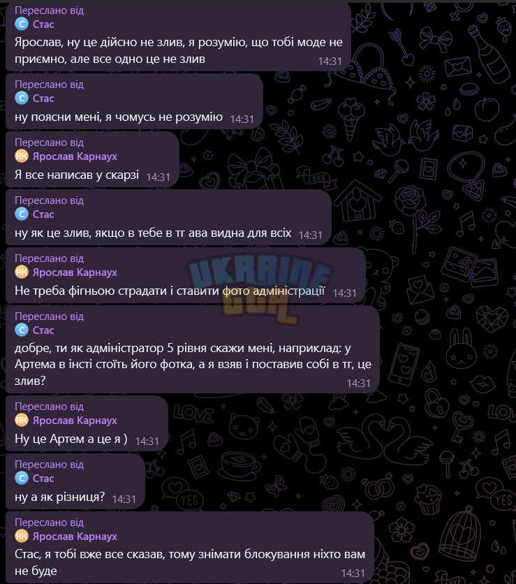 Знімок екрана (5).png