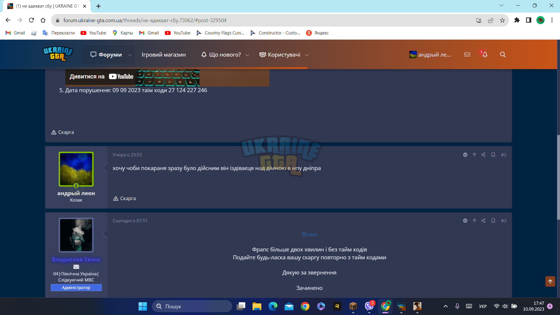 Знімок екрана (515).png