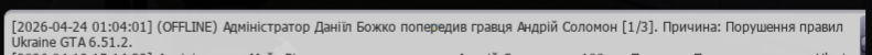 Знімок екрана (52).png