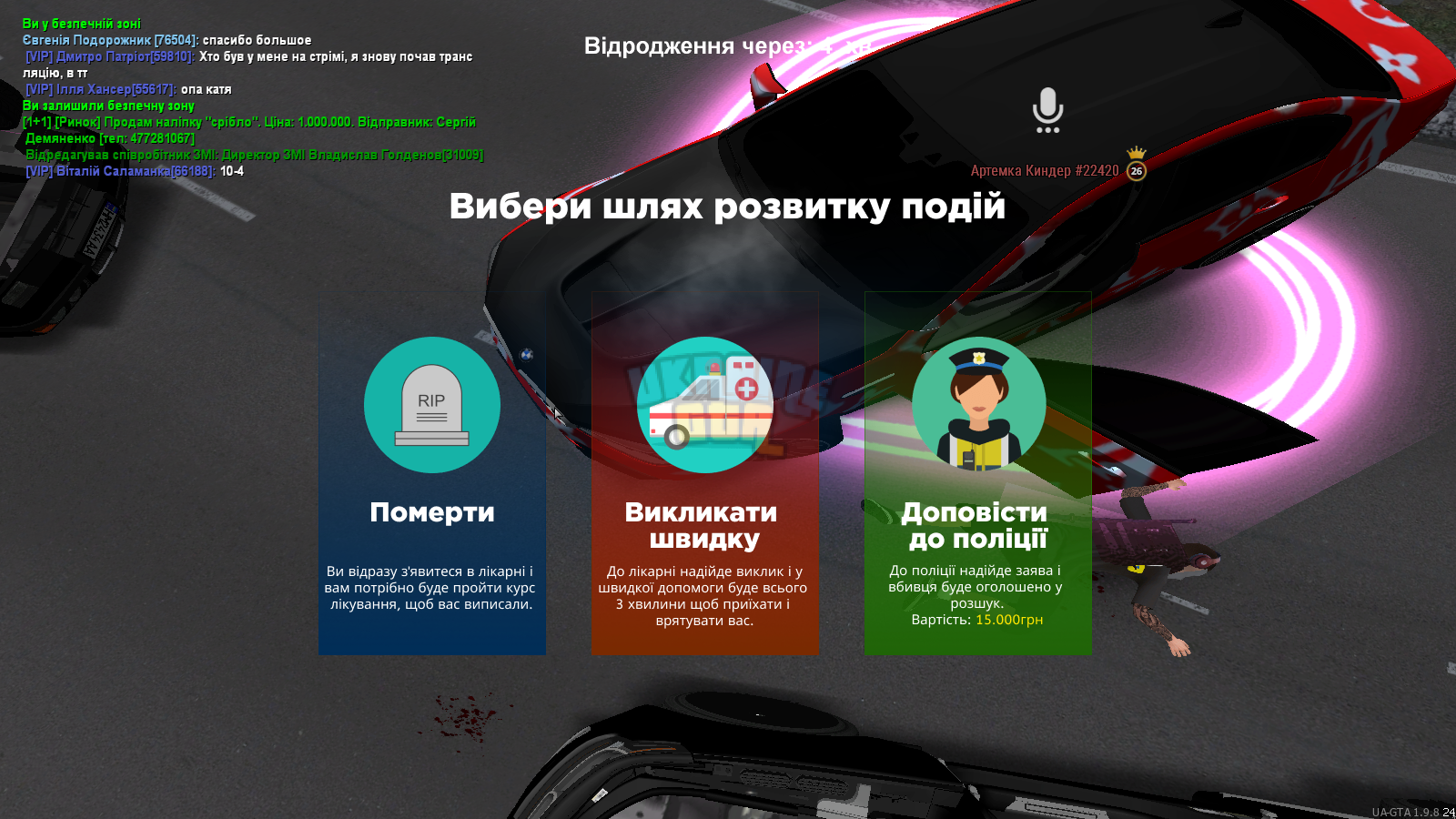 Знімок екрана (521).png