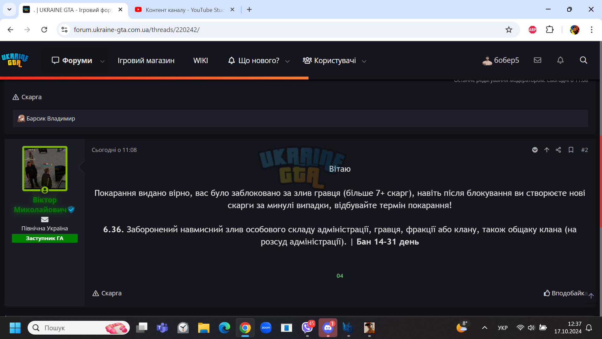Знімок екрана (536).png