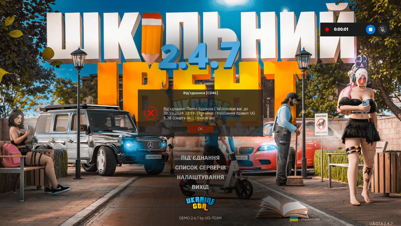 Знімок екрана (542).png
