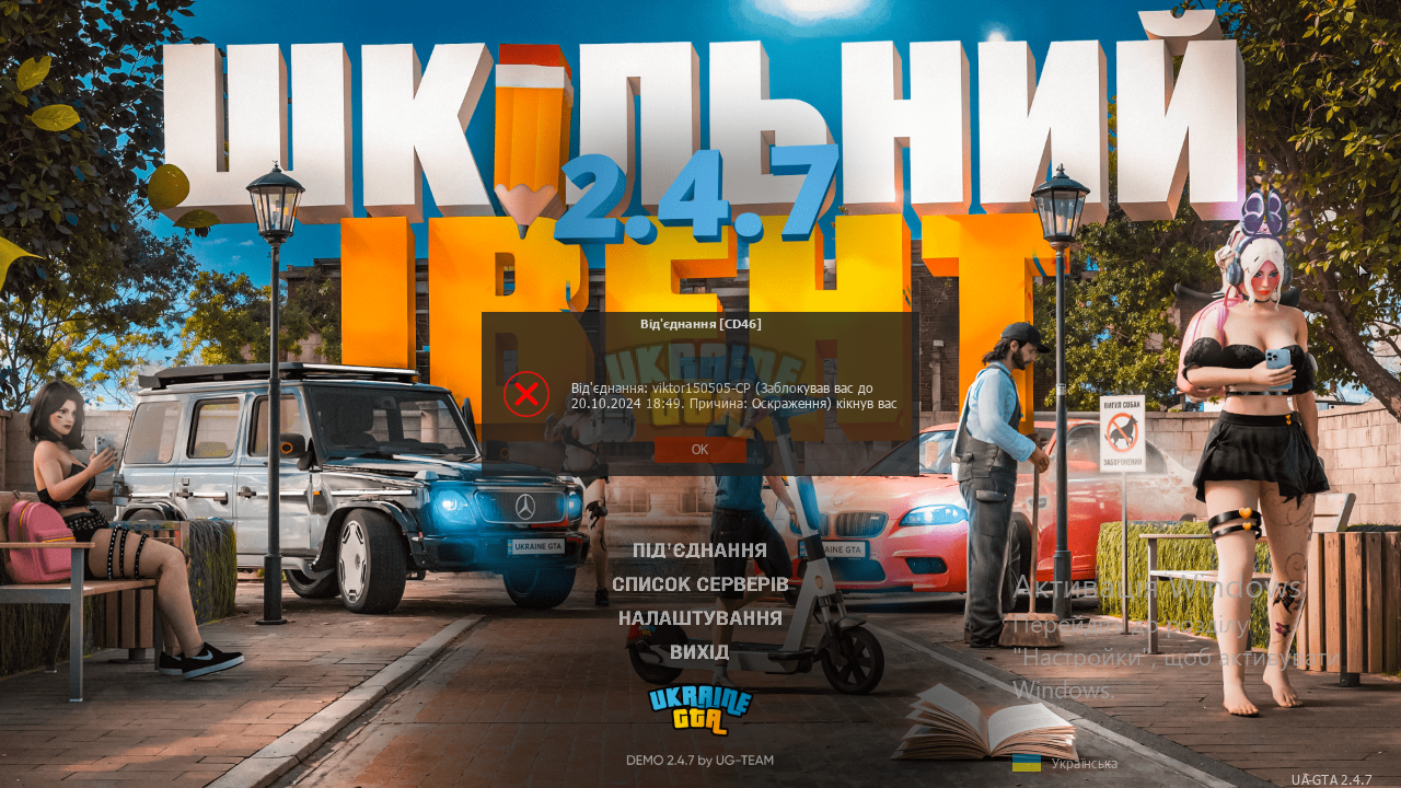 Знімок екрана (544).png