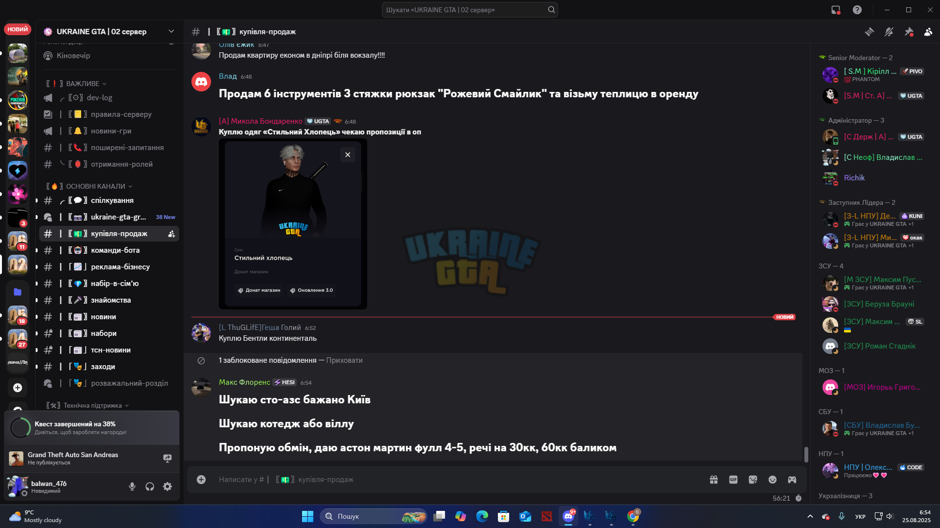Знімок екрана (558).png