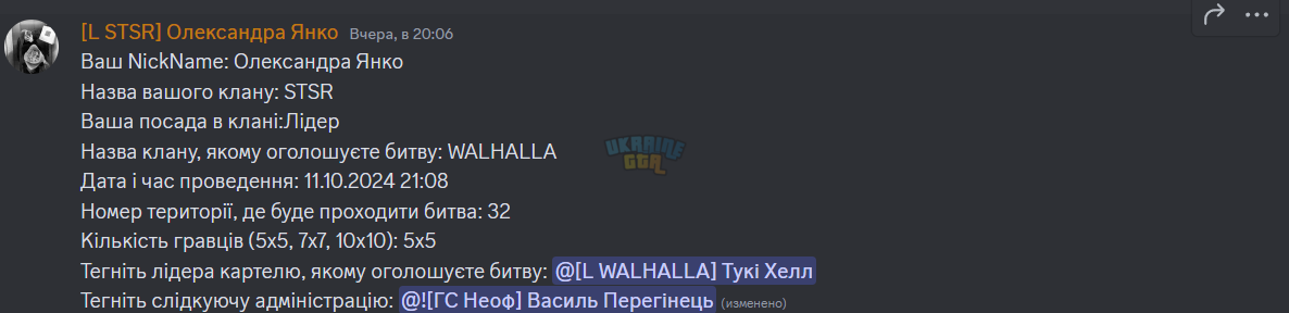 Знімок екрана (567).png