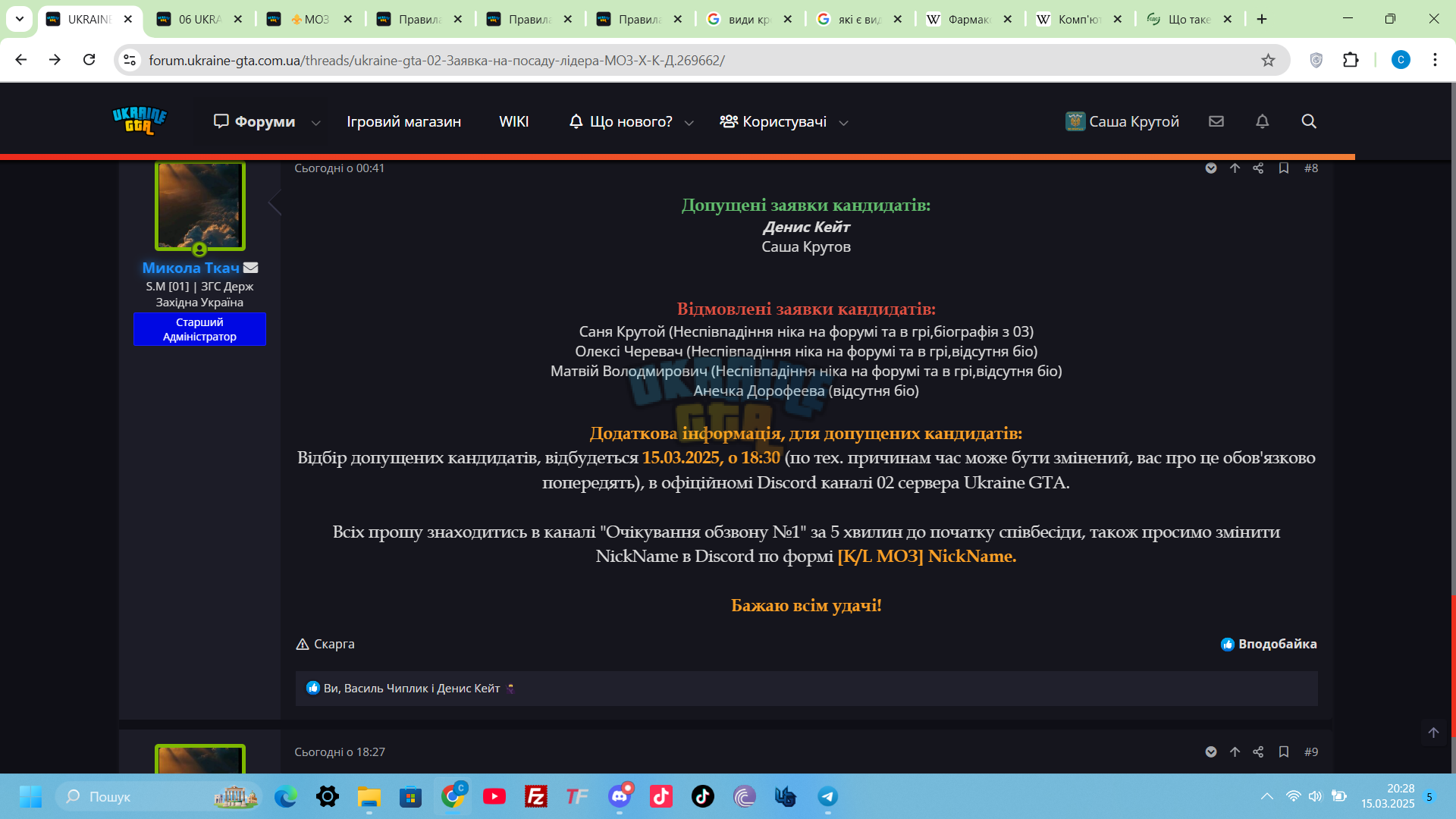 Знімок екрана (569).png