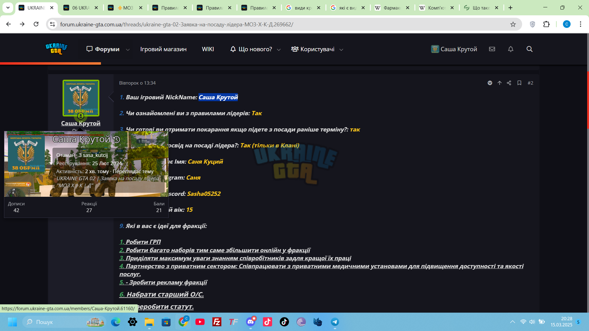 Знімок екрана (570).png