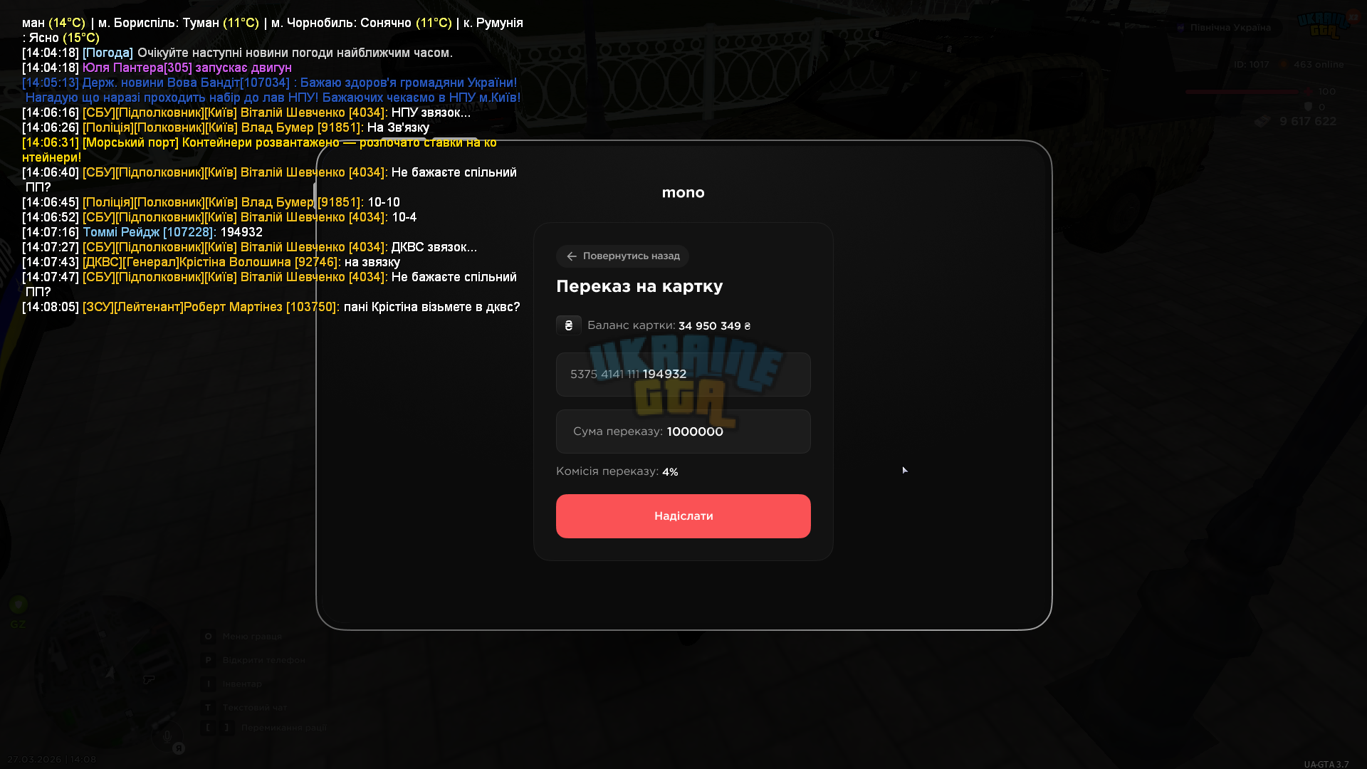 Знімок екрана (577).png