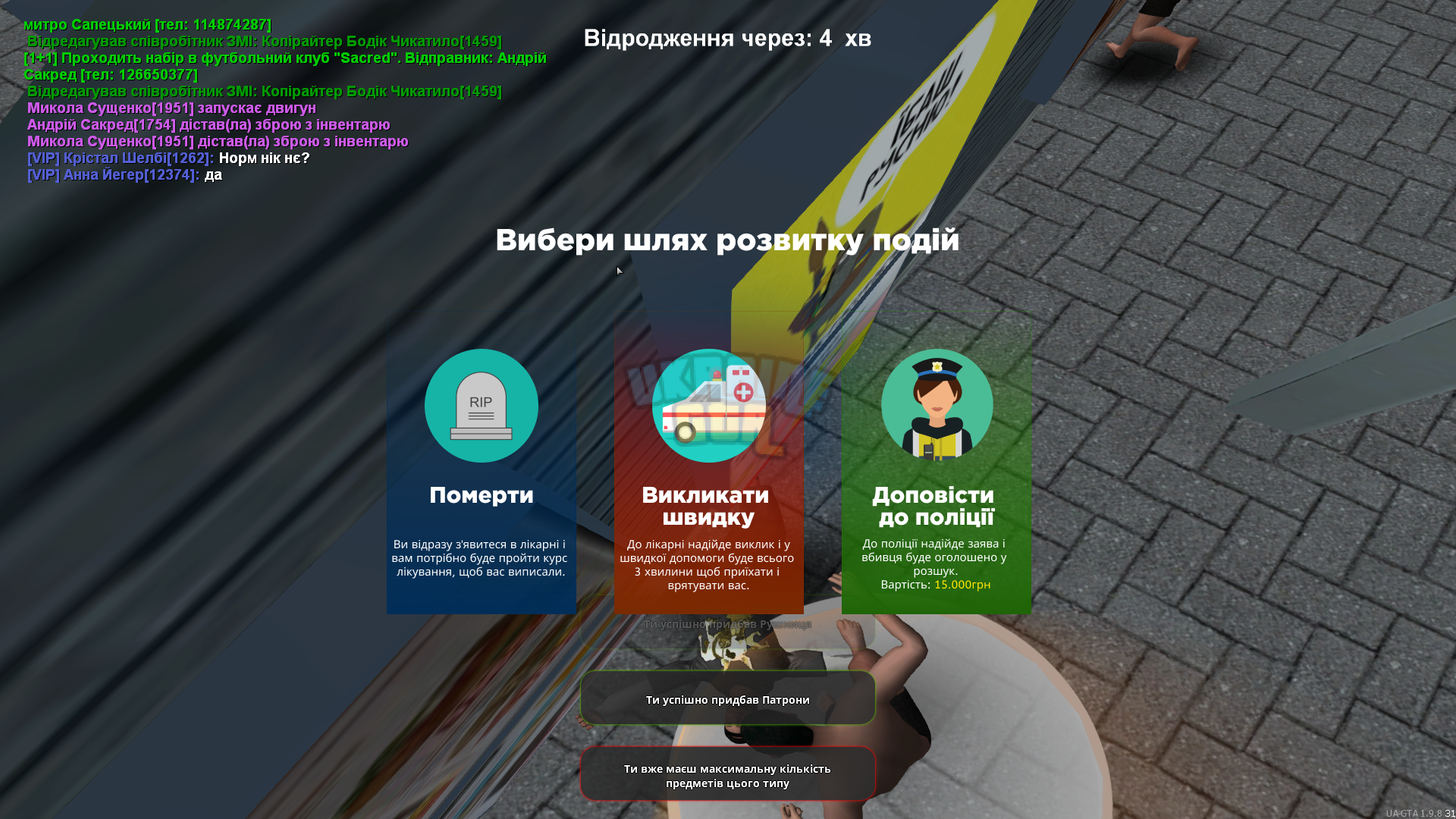 Знімок екрана (582).png
