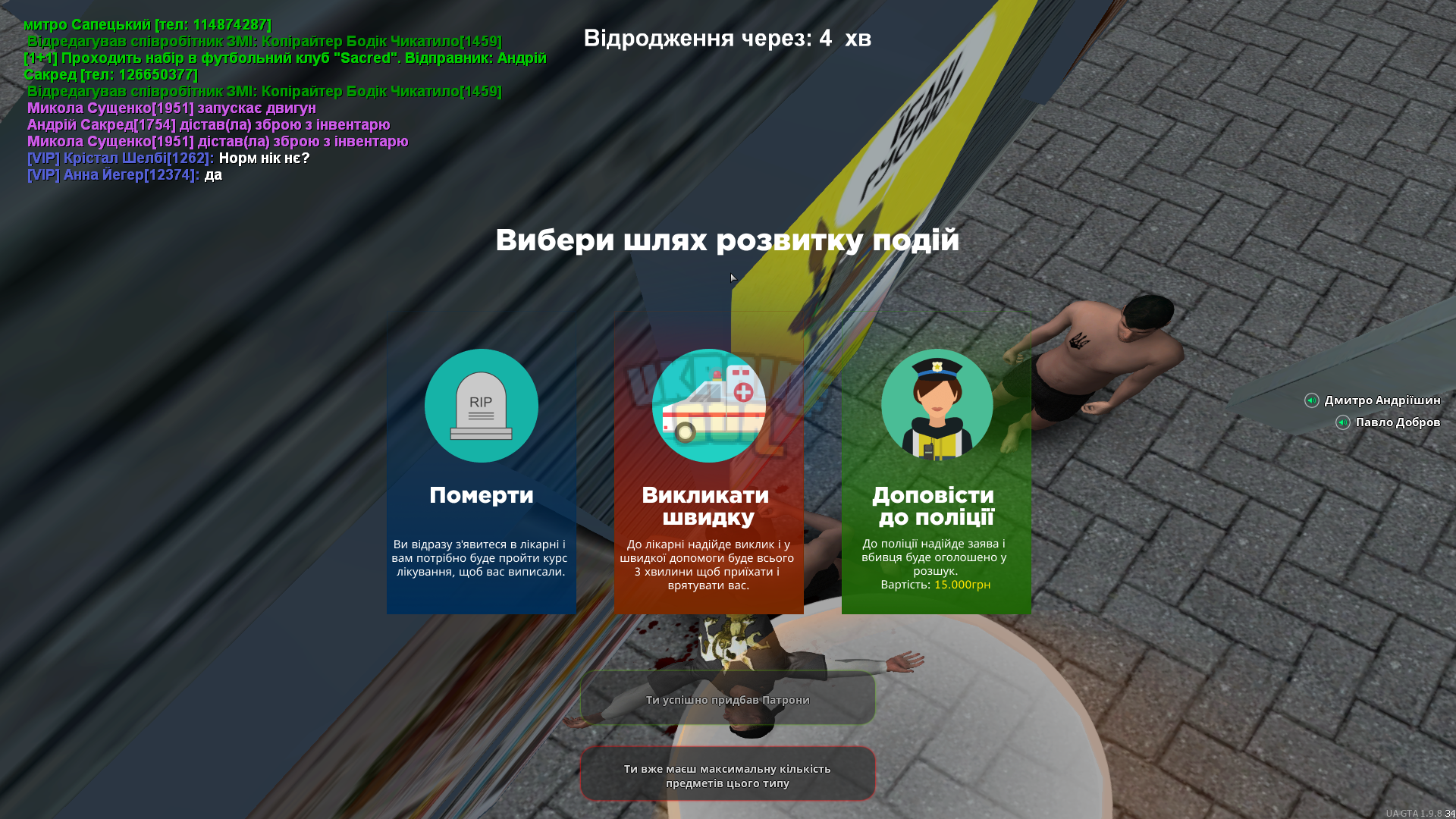 Знімок екрана (583).png