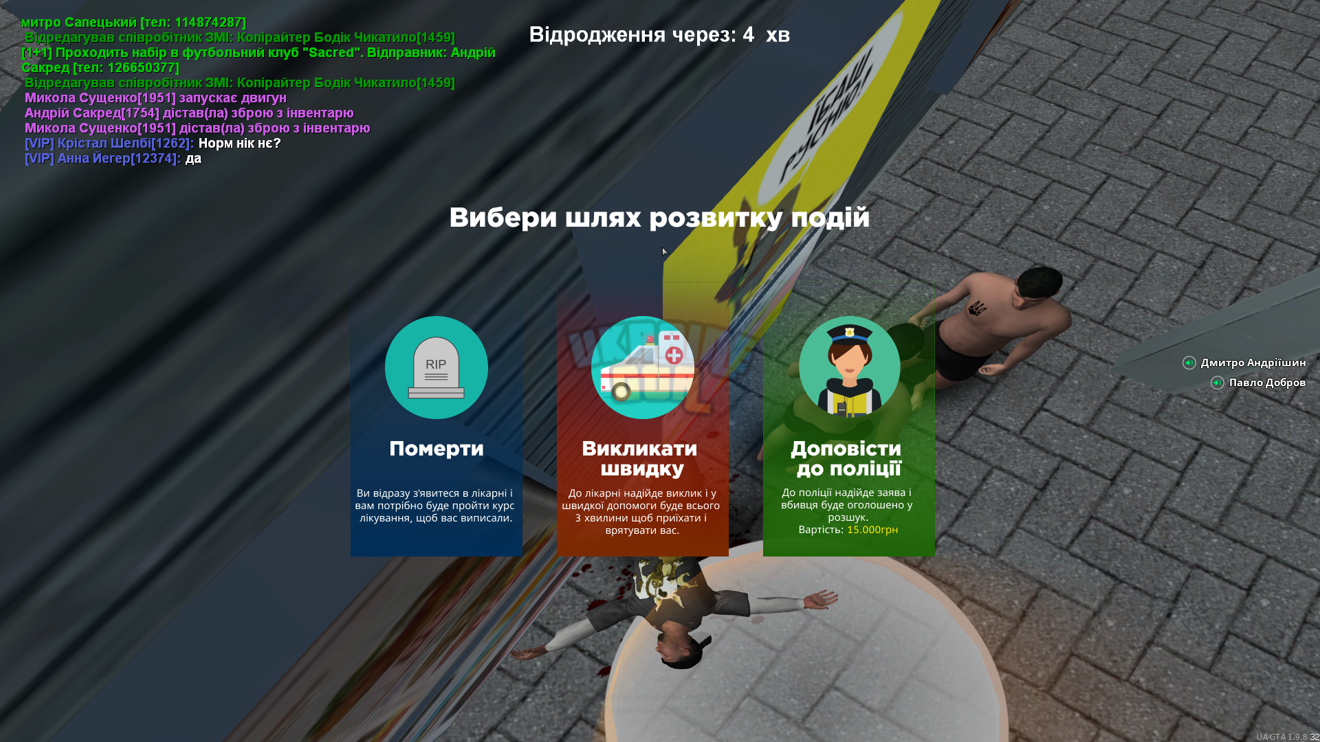 Знімок екрана (584).png