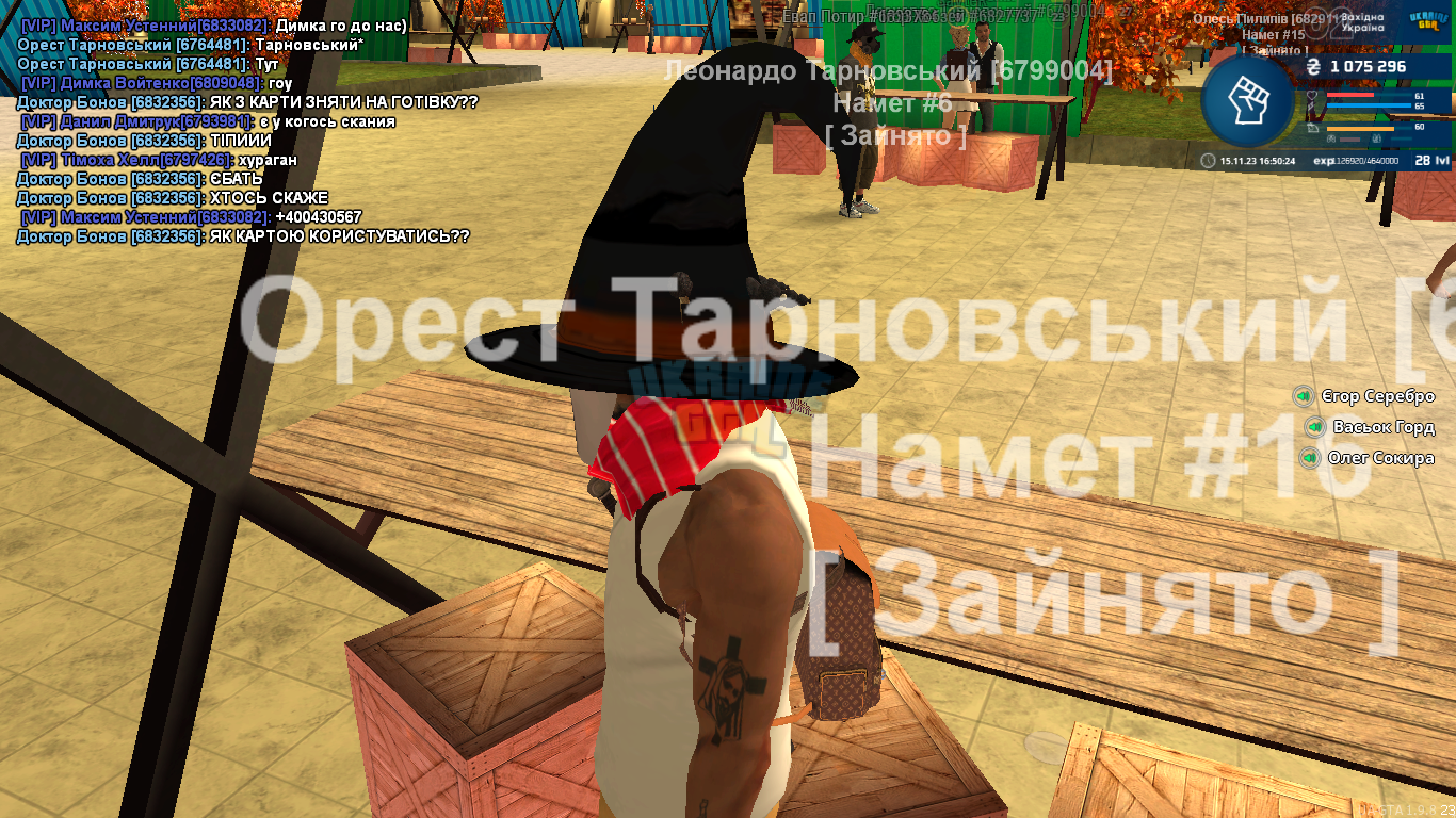 Знімок екрана (59).png