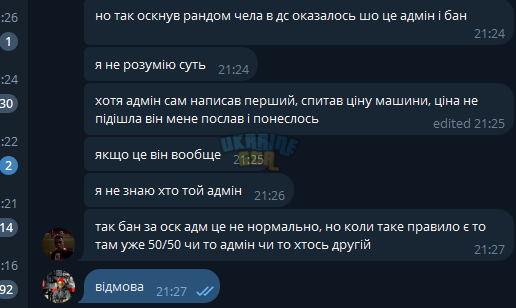 Знімок екрана (697).png