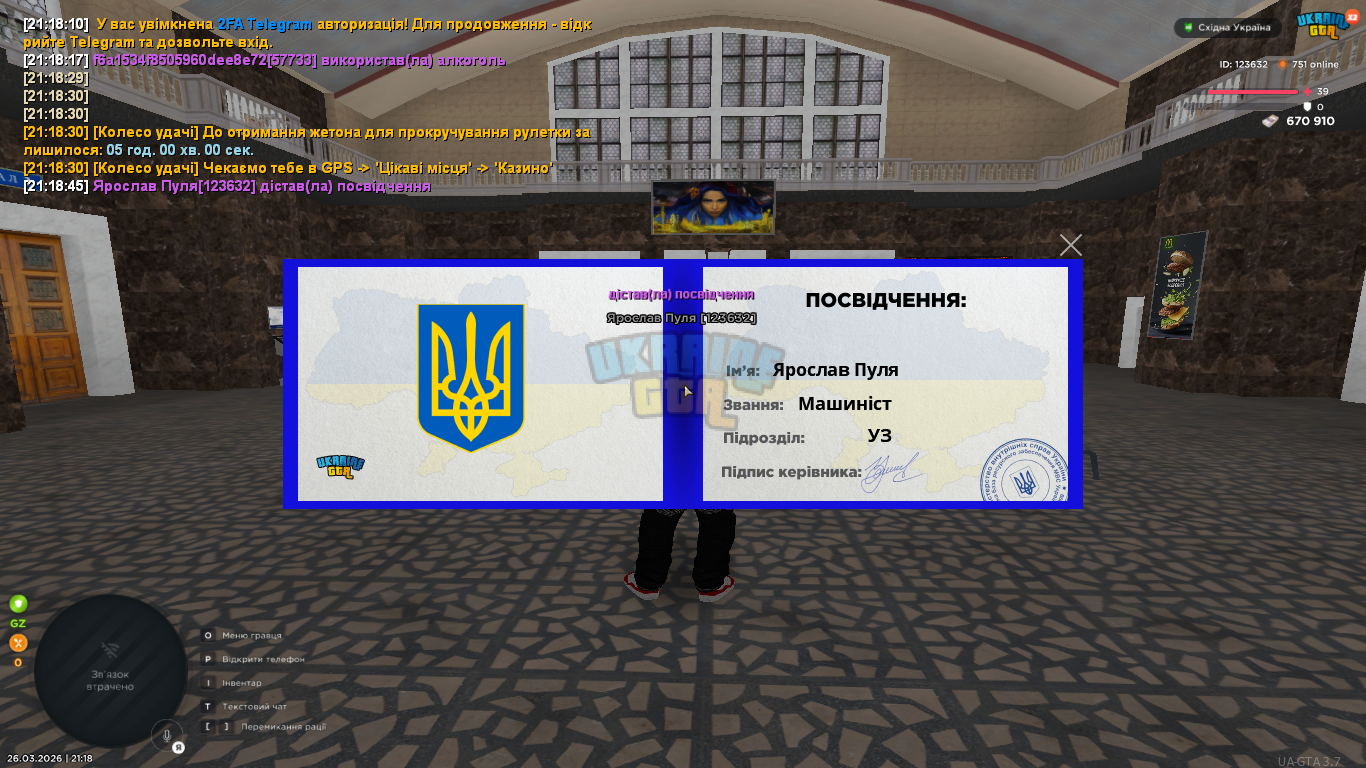 Знімок екрана (697).png
