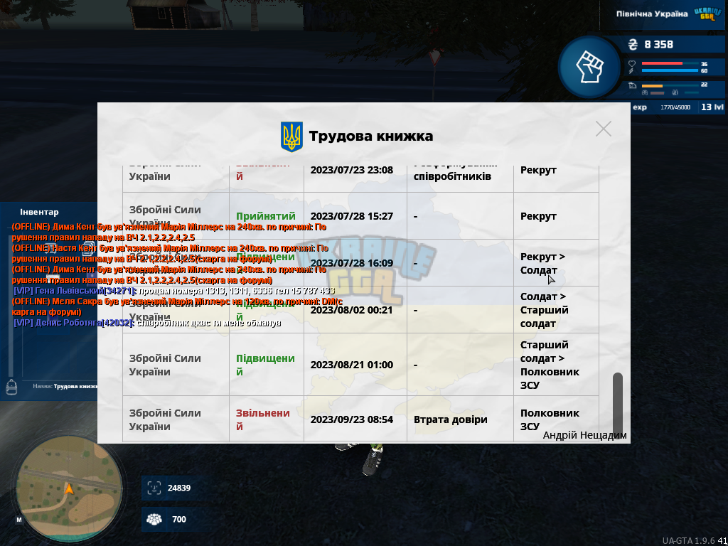 Знімок екрана (748).png